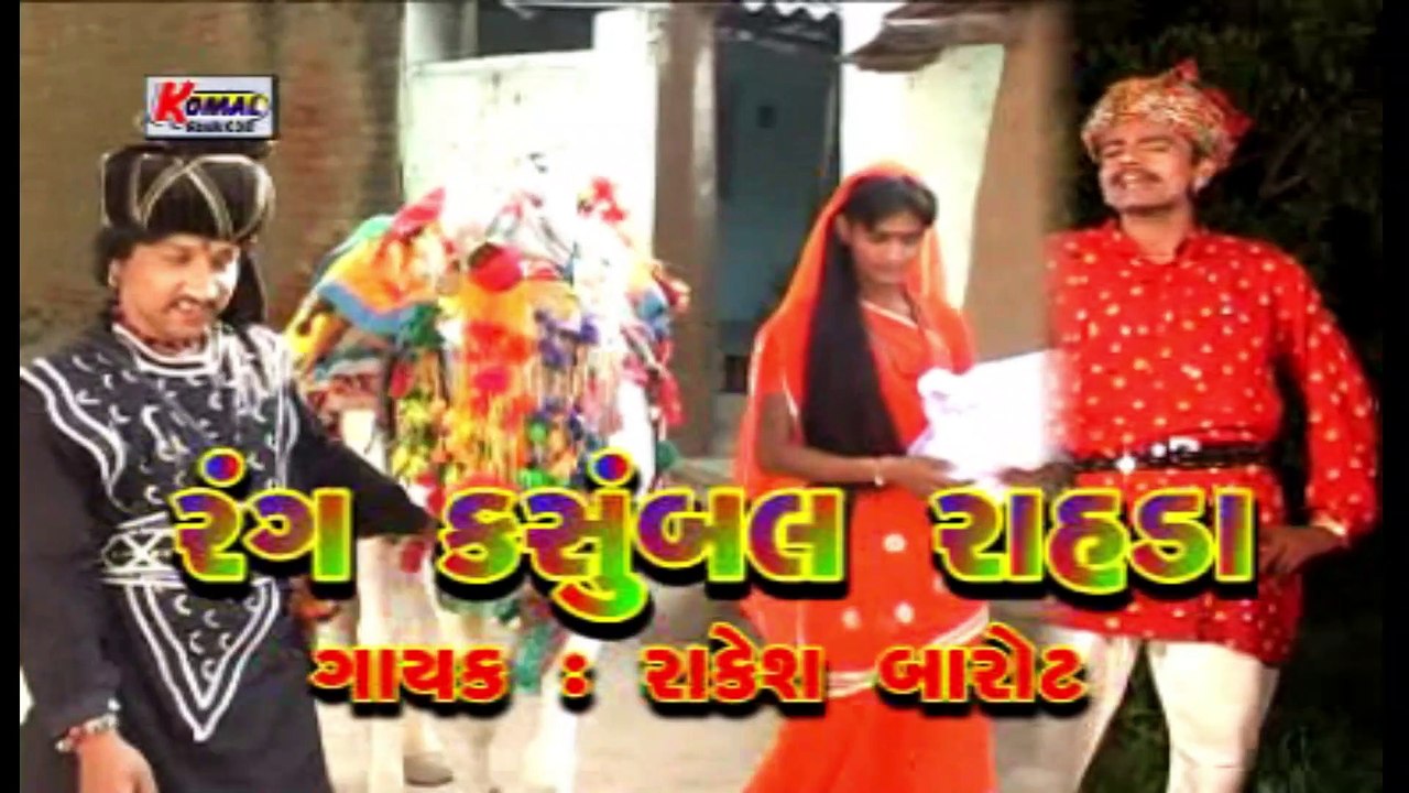 RAKESH BAROT ∥ Kutch Ma Anjar Ruda Sher Che Ho Ji ∥ FULL HD VIDIO SONG 2020 ∥ કચ્છ માં અંજાર રૂડા શેર છે હો જી રે