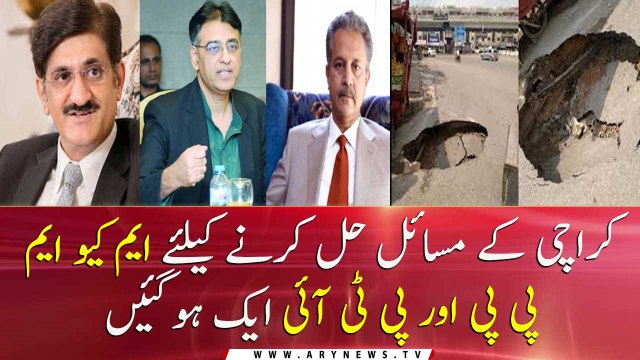 PPP, PTI, MQM-P leaders meet to discuss Karachi