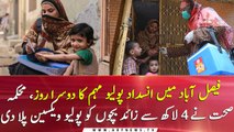 Polio drive in Faisalabad enters second day