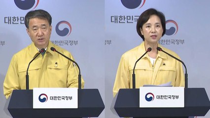 중앙재난안전대책본부 브리핑 (복지부·교육부 합동)  / YTN