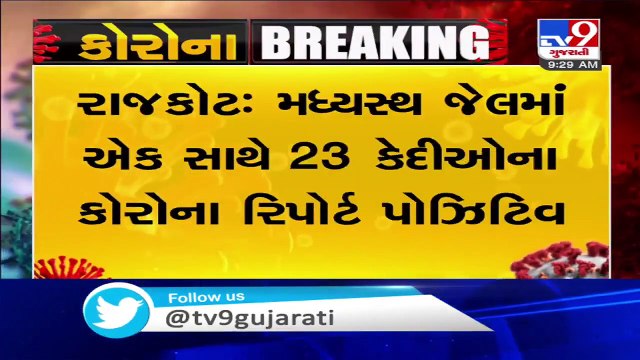 23 inmates of Rajkot Central Jail tested positive for coronavirus