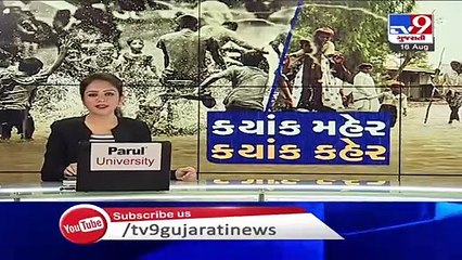 Kutch- Gandhidham receives 2.5 inches rainfall in 2 hours