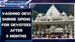 Vaishno Devi shrine opens for devotees after 5 months, cap of 2,000 pilgrims per day | Oneindia News
