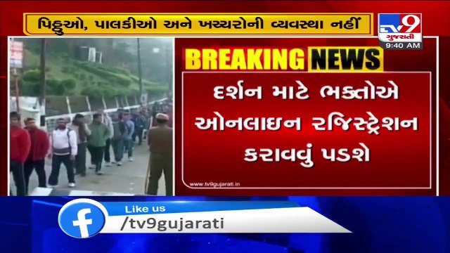 Mata Vaishno Devi Shrine reopens today