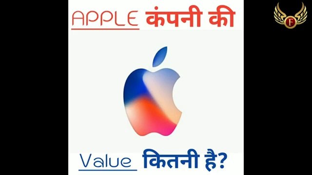 एप्पल कंपनी का मूल्य क्या है? | What is Price Of Apple company? | Most Amazing and Unique Facts| FEP EP - 3