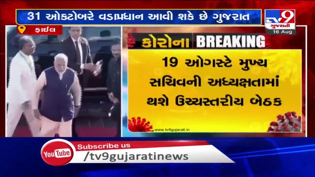 PM Modi likely to visit Gujarat on October 31st, i.e National Unity Day (Rashtriya Ekta Diwas)