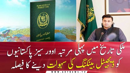 Govt decides to provide digital banking facility to overseas Pakistanis