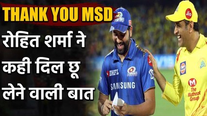 MS Dhoni retires : Rohit Sharma pays tribute to MS Dhoni on his retirement | वनइंडिया हिंदी