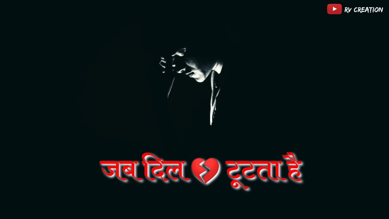 Shayri status || sad Shari || WhatsApp status|| रोमांटिक शायरी स्टेटस।। RV creation।।