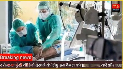 भयंकर ख़बर !! को + रो + ना से अब तक देश में हौ चुकीं हैं इतनी मौ + त !! अभी - अभी हुआ बड़ा ऐलान ?