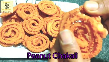 Peanuts jantikalu | chakali | Murukulu | Tasty  Snacks