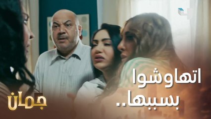 رفضت عريس بنتها وضربتها! شنو يكون السبب؟  #جمان #MBC4