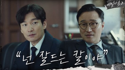전혜진 픽으로 고속도로 아닌 '벼랑 끝'에 서게 된 조승우?