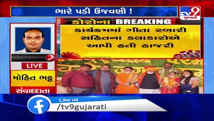 Porbandar MP Ramesh Dhaduk's son tested positive for Coronavirus