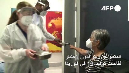 المتطوعون يتوافدون لاختبار لقاحات كوفيد-19 في فلوريدا