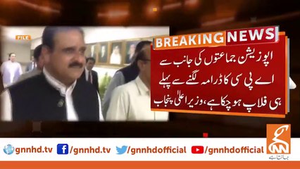 اپوزیشن لوٹ مار سے جمع دولت بچانے کی ناکام کوشش کررہی ہے، سردار عثمان بزدار