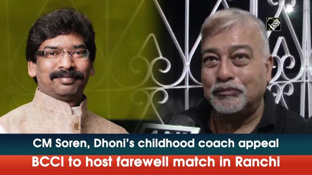 CM Hemant Soren, Dhoni’s childhood coach appeal BCCI to host farewell match in Ranchi