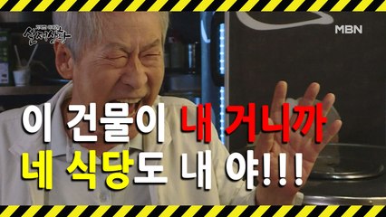 (실제상황) 갑질의 끝판왕을 보여준 노인의 비루한 최후!