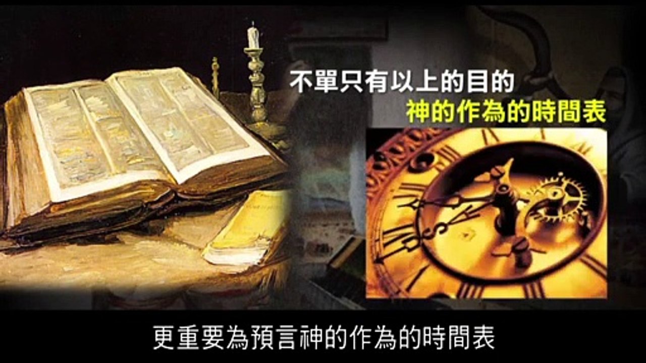以色列節期（華語版）