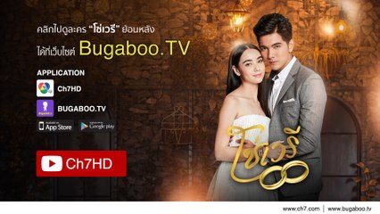 โซ่เวรี ย้อนหลัง Ch7HD