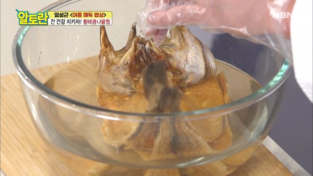 이렇게나 간단하다고?! 비린내 없는 황태 손질법!!
