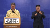 부산시도 사회적 거리 두기 2단계 시행 / YTN