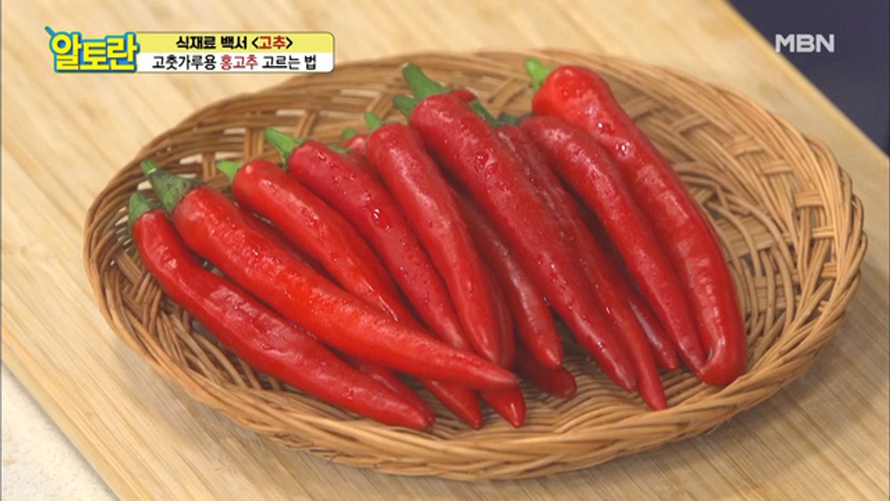고추도 제철이 있다?! 고춧가루용 [홍고추] 고르는 법