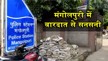 दिल्ली के मंगोलपुरी में चाकू घोंपकर युवक की हत्या