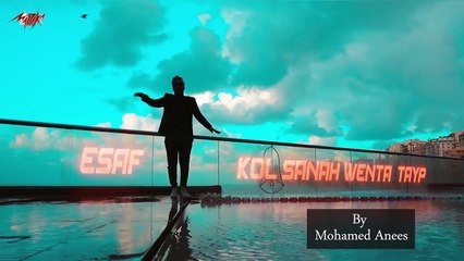 ايساف - كل سنة وانت طيب