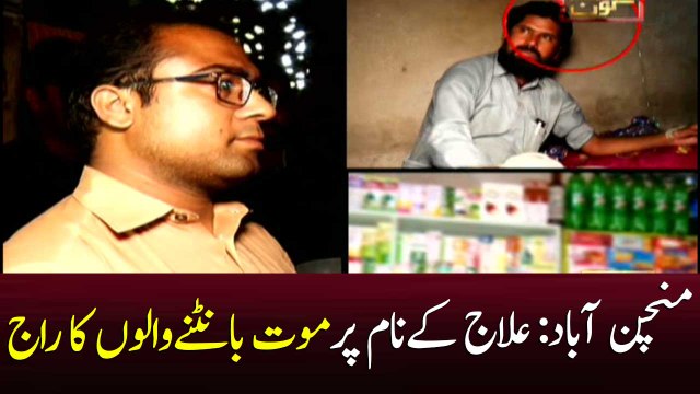 Team Zimmedar Kaun and Healthcare Commission's action against fake doctors