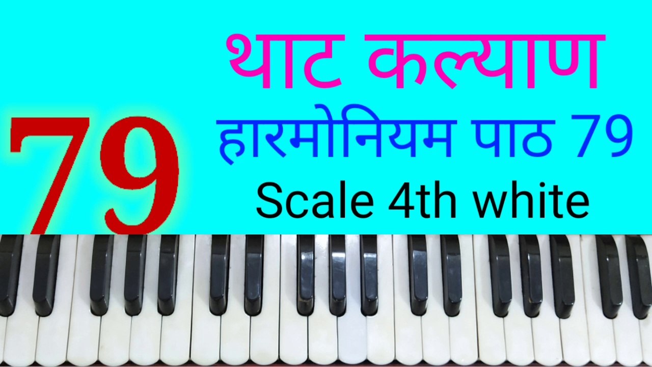Classical music lesson 79