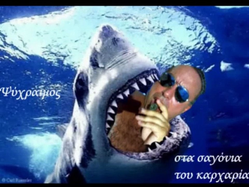 Ελληνικό Καμακι (just humor)