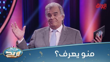 منو يعرف 8 مدن عراقية تبدأ بحرف الباء.. فشل يوصل للاحتمال الأول