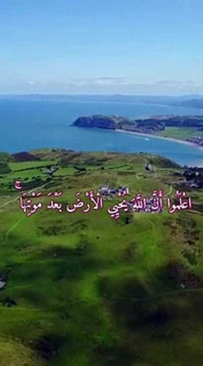 _ اعلموا أن الله يجي الأرض بعد موتها ..._ - تلاوة خاشعة ❤️(360P)_1