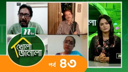 Khola Janala - Episode 43: Entertainment Program on NTV