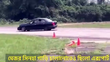 Major Sinha Car Driving | SSF Major Sinha Md. Rashed Khan was such an Expert During this Job
