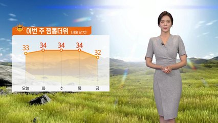 [날씨] 오늘 전국 찜통더위...대구 37℃·서울 33℃ / YTN