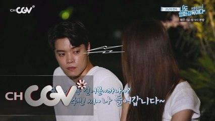 영화 배우 에디킴, 키스씬 사용법