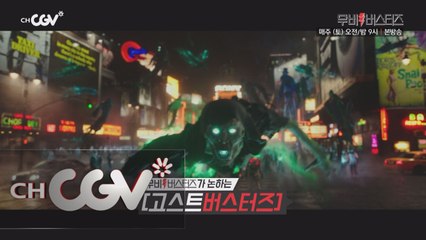 32년만의 컴백, 2016년판  완벽 분석!