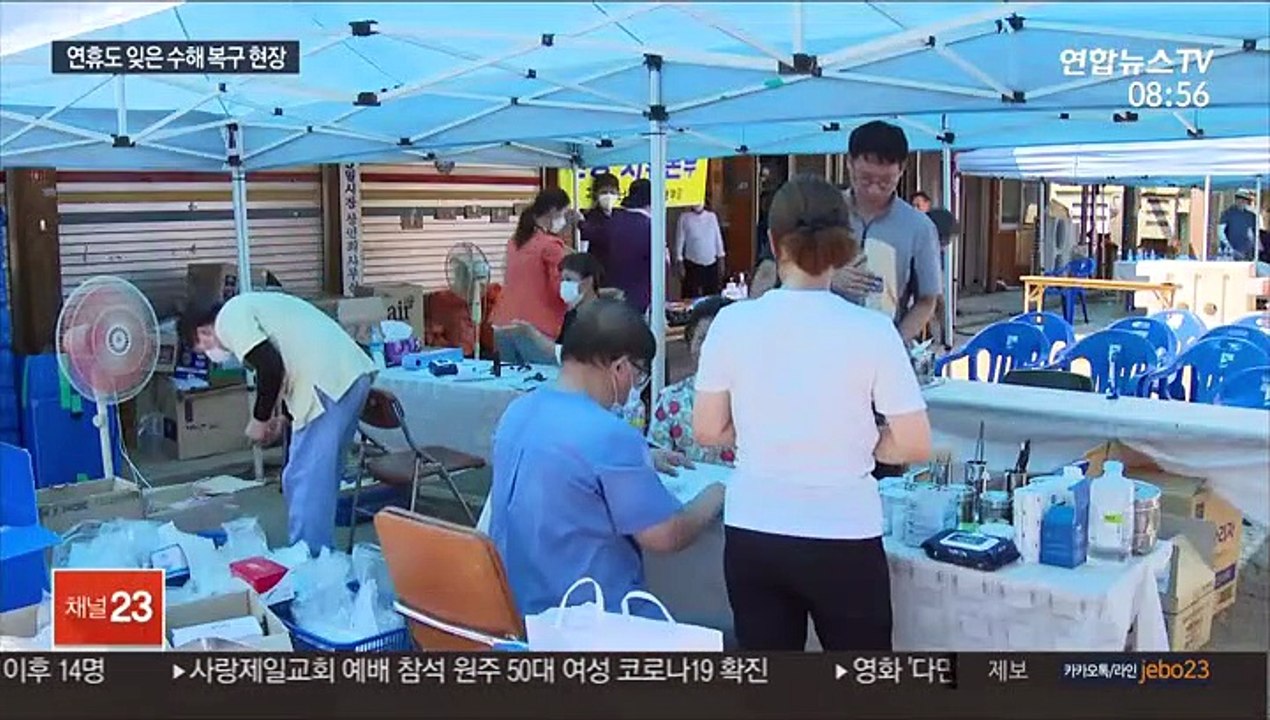 연휴도 반납…자원봉사자·군인 수해 복구 구슬땀