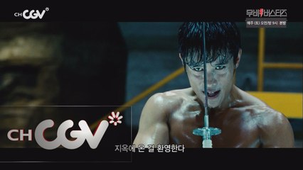 할리우드에서도 인정한 이병헌과 정두홍 무술감독!