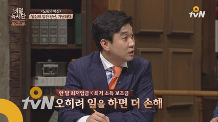 열심이 일한 당신이 가난한 이유