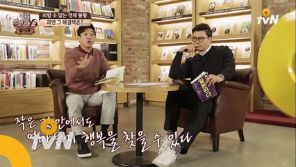 피할 수 없는 경제불황. 그 해결책은? [비밀독서단VS]