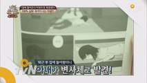 집에 돌아오니 아내가 또 죽었네