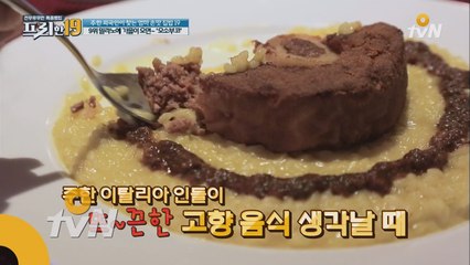 밀라노에 가을이 오면 '오소부코 한 뚝배기 하실라예?'
