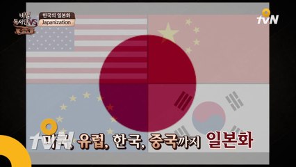 한국의 일본화?! 한국인들 벌벌 떨게 만들 이야기 [비밀독서단VS]