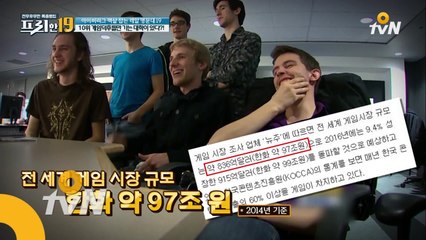 웰컴! 게임덕후들만 가는 대학이 있다