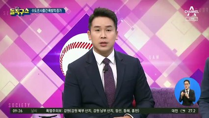 사흘간 548명 확진…코로나 ‘2차 대유행’ 비상