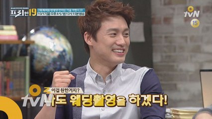 [선공개] 오상진, 웨딩촬영 선언?!