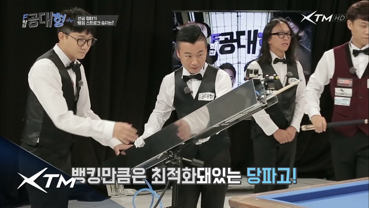 선공 정하기! 뱅킹 도중 아찔한 사고가?